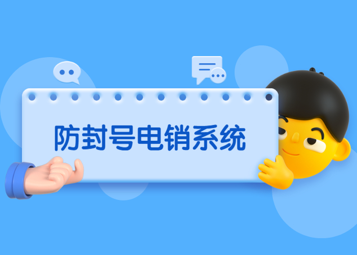 天津高頻電銷卡不封號 天津高頻電銷卡不封號
