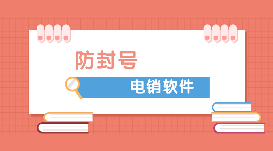 高頻電銷(xiāo)卡