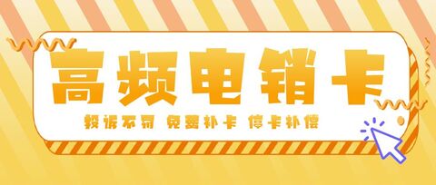 朗瑪電銷卡：高質(zhì)量通話，助力企業(yè)美好明天(圖1)