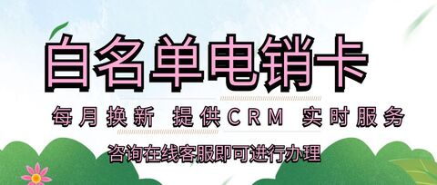 星美電銷卡：高效、便捷的電銷選擇(圖1)