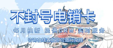 藍(lán)貓電銷(xiāo)卡：讓電話(huà)銷(xiāo)售更加順暢無(wú)阻(圖1)