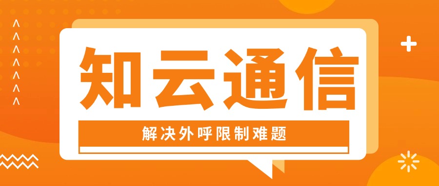 電銷卡的秘密，外呼穩(wěn)定的電銷卡，你了解多少？(圖1)
