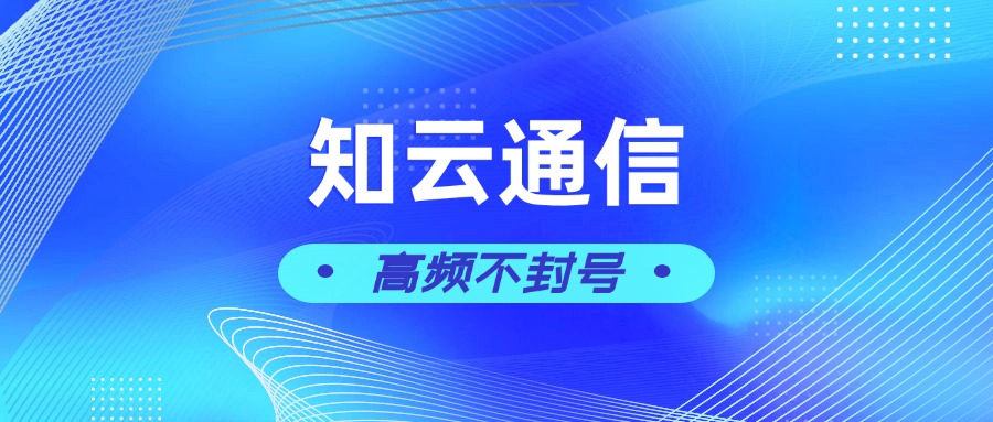 高頻電銷(xiāo)卡