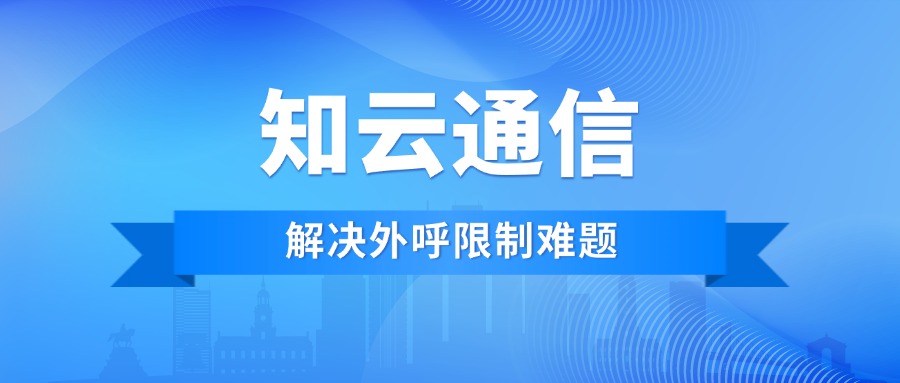 電銷卡是不是可以撥打不受限？一文解析真相！(圖1)