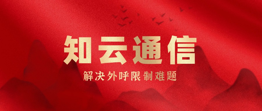 電銷卡怕被割韭菜怎么辦？一文教你如何避免掉入陷阱(圖1)